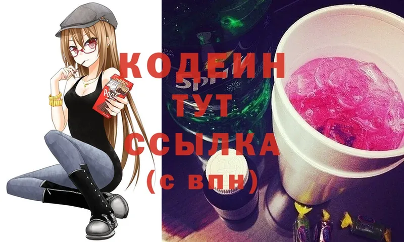 Кодеин Purple Drank  ссылка на мегу сайт  Фролово 